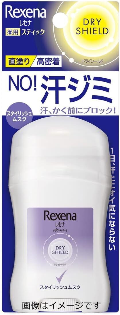 レセナ ドライシールド パウダースティック スタイリッシュムスク 20g