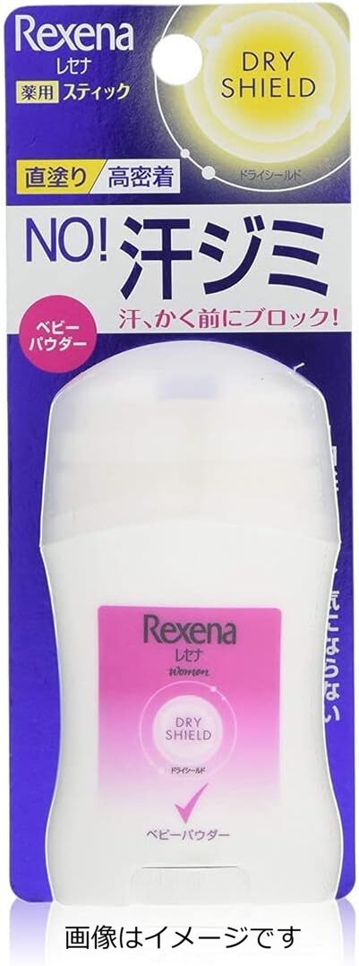 レセナ ドライシールド パウダースティック ベビーパウダー 20g