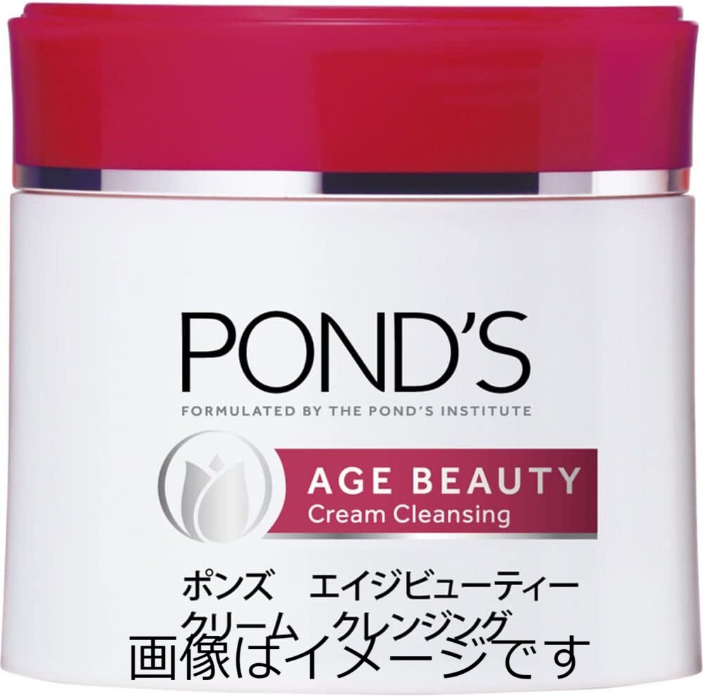 Other - ポンズ エイジビューティー クリームクレンジング 270g
