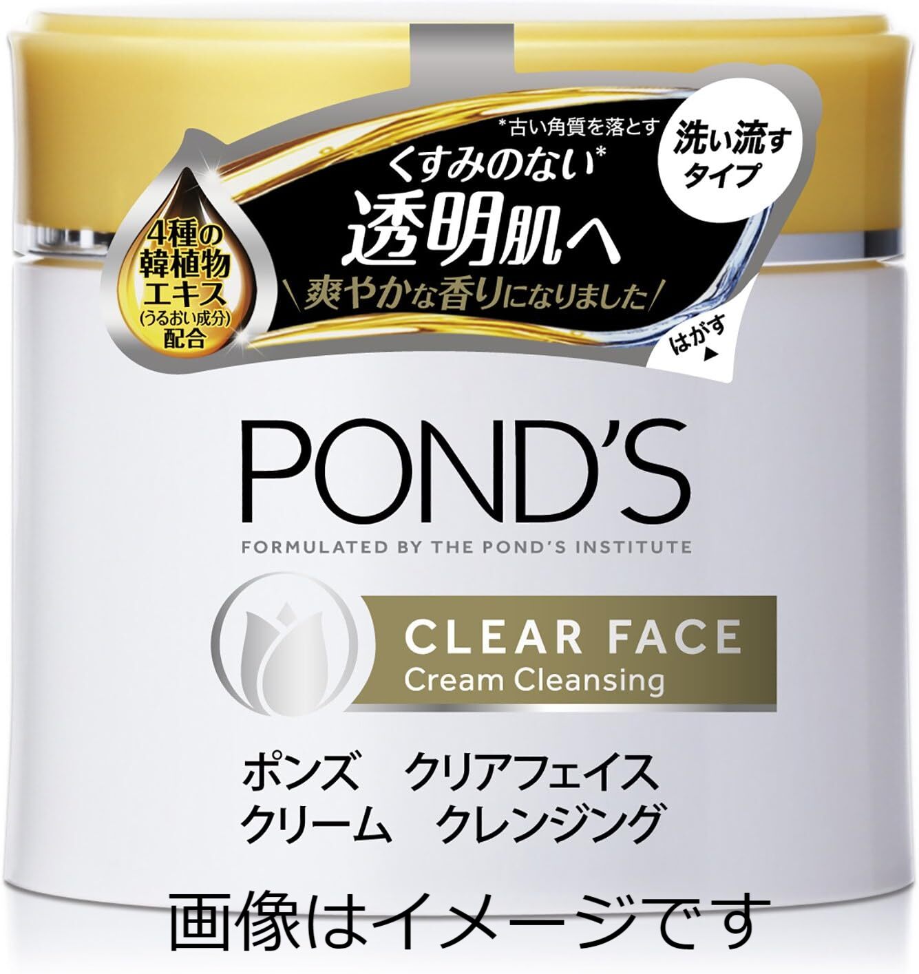 ポンズ クリアフェイス クリームクレンジング 270g