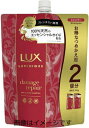 ラックス ルミニーク ダメージリペア シャンプー つめかえ用 700g