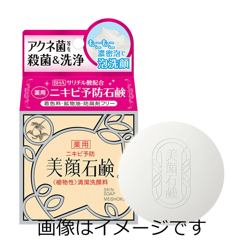 【ご注意】 ※パッケージデザイン等が予告なく変更される場合もあります。 ※商品廃番・メーカー欠品など諸事情によりお届けできない場合がございます。 販売元：株式会社明色化粧品 商品に関するお問い合わせ先 電話：0120-12-4680 受付時間／平日10:00〜17:00 （土日祝除く） 広告文責：有限会社シンエイ 電話：077-545-0252