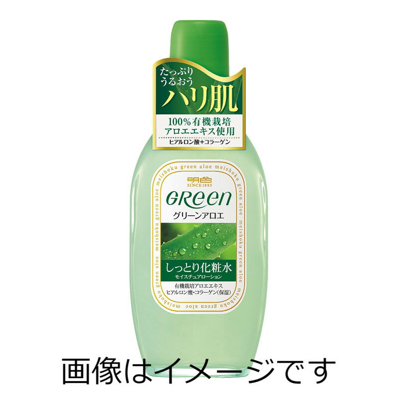 明色グリーン モイスチュアローション 170ml