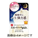 なめらか本舗　リンクルナイトクリーム 50g