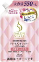 コーセー サロンスタイル トリートメントシャワー しっとり つめかえ 550ml