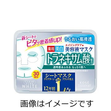 樂天商城 - 【医薬部外品】コーセー クリアターン　TRマスク　トラネキサム酸　30枚