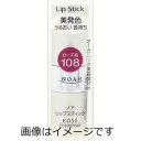 【定形外郵便で送料99円！】KOSE コーセー ノア リップスティックMa 108 3.8g