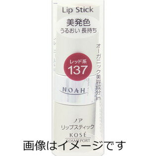 【定形外郵便で送料99円！】KOSE コーセー ノア リップスティックMa 137 3.8g 1