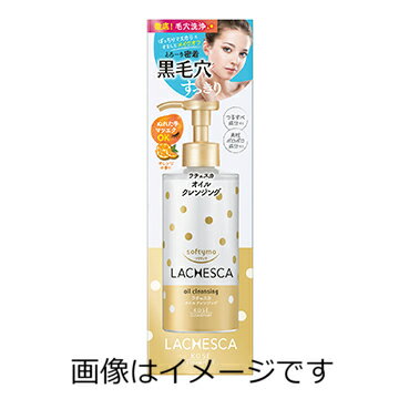 コーセー ソフティモ ラチェスカ オイルクレンジング 230ml