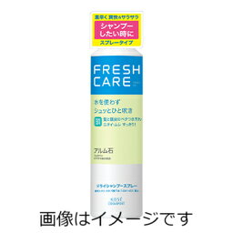 コーセー フレッシュケア ドライシャンプー スプレー 120g