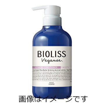 コーセー ビオリス ヴィーガニー ボタニカル ヘアコンディショナー スムース 480ml