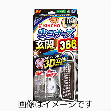 Rakuten - 虫コナーズ 玄関用 366日 無臭 1個入