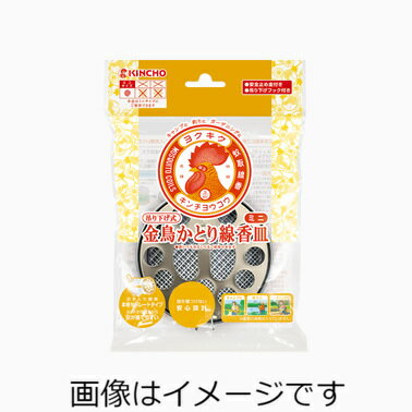 Rakuten - 金鳥ミニ吊り下げ式かとり線香皿S