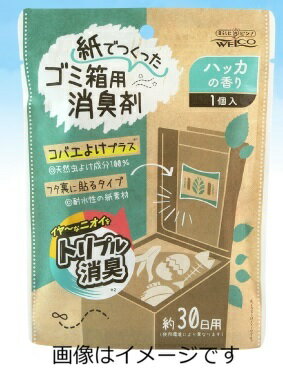 紙でつくったゴミ箱用消臭剤 ハッカの香り 約30日の商品画像