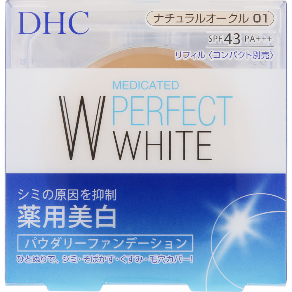 【DHC】【医薬部外品】薬用PWパウダリーファンデーション ナチュラルオークル01 <リフィル> 10g