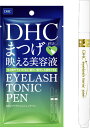 【定形外郵便で送料無料!】【DHC】アアイラッシュトニック ペン 1.4ml 1本