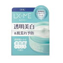 【定形外郵便で送料無料!】【DHC】【医薬部外品】ルクスミー 薬用ホワイトニング ジェル 120g
