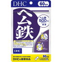 【定形外郵便で送料無料!】【DHC】【栄養機能食品】ヘム鉄 60日分 120粒