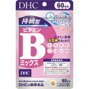 【定形外郵便で送料無料!】【DHC】【栄養機能食品】持続型ビタミンBミックス 60日分 120粒
