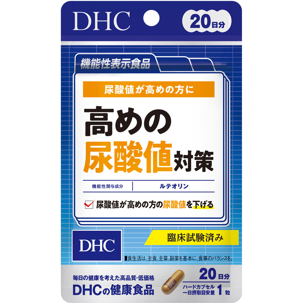 【定形外郵便で送料無料！】【DHC】【機能性表示食品】高めの尿酸値対策 20日分 20粒