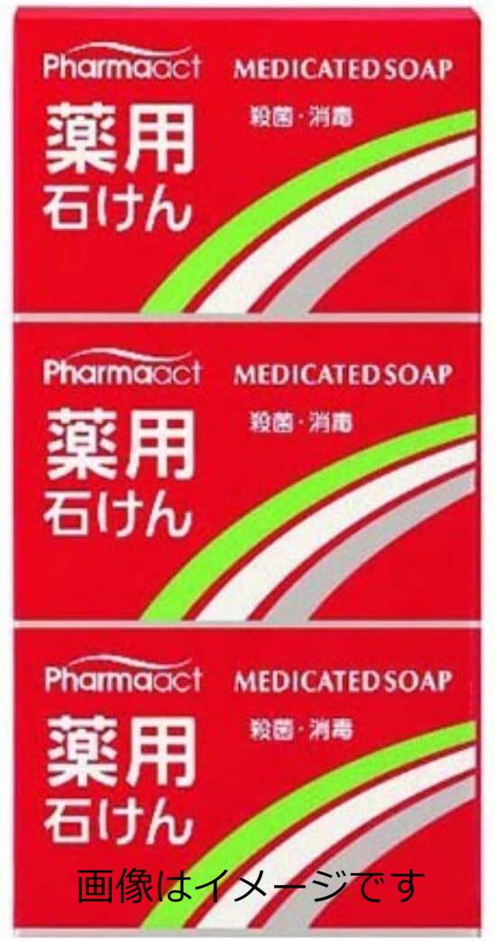 熊野油脂 ファーマアクト 薬用 石けん 100g×3個パック