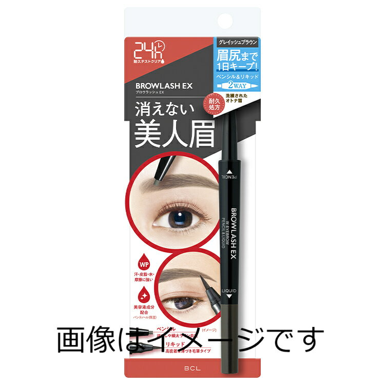 BCL ブロウラッシュEX ウォーターストロング Wアイブロウ 〈ペンシル&リキッド〉 グレイッシュブラウン