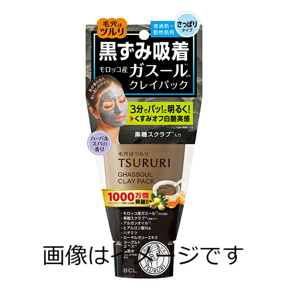 【定形外郵便で送料無料】BCL ツルリ 黒ずみ吸着 ガスールパック 150g