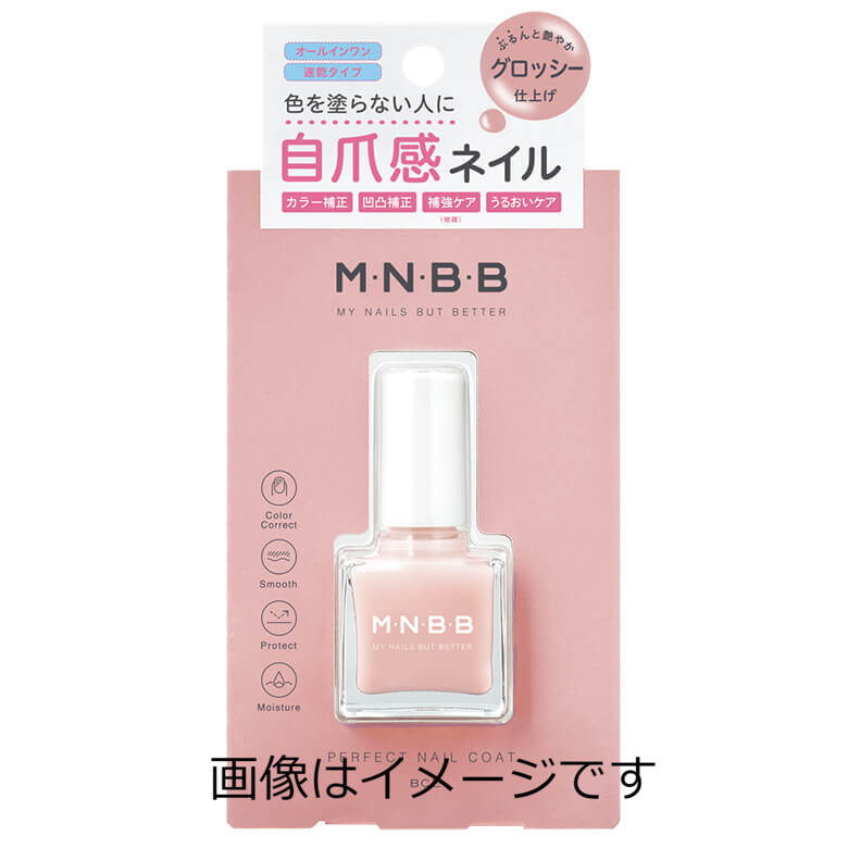 【定形外郵便で送料無料】BCL M・N・B・B パーフェクトネイルコート グロッシー 9ml