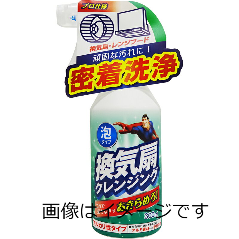 Tipo’s 換気扇クレンジング 300ml