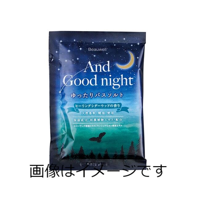 ビューウェル アンドグッドナイト ゆったりバスソルト ヒーリングシダーウッド 40g