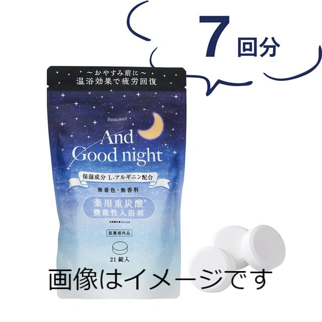 【医薬部外品】ビューウェル アンドグッドナイト 薬用入浴剤 重炭酸L 15g x 21錠