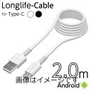 USB-A to タイプCケーブル ロングライフ 1.0m H223CA20モデル(2)