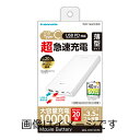 TLP115UCCZW PD20Wモバイルバッテリー10000mAh