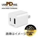 PD対応 コンセントチャージャー 20W USB-C×1ポート USB-A×1ポート TAP137UCWモデル(2)