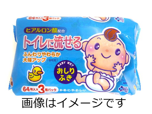 プラスケア ヒアルロン酸トイレに流せるおしりふき 64枚×3個パック プラスケア ヒアルロン酸トイレに流せるおしりふき 64枚×3個パック