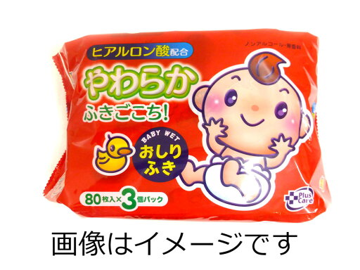 プラスケア ヒアルロン酸やわらかおしりふき 80枚×3個パック プラスケア ヒアルロン酸やわらかおしりふき 80枚×3個パック