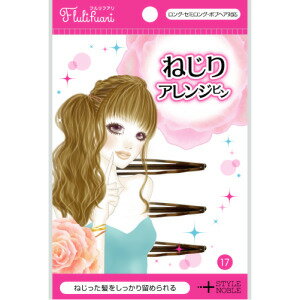 Rakuten - 【定形外郵便で送料無料！】【STYLE&NOBLE】フルリフアリ ねじりアレンジピン 3本入