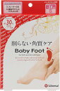 ベビーフットイージーパック 30分 Sサイズ