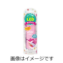 ビューティーワールド　ジェルネイル用LEDライト　ちびライト LED1801