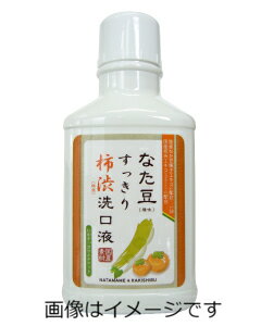 三和通商 なた豆すっきり柿渋洗口液 500ml