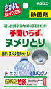 キクロン 排水口用の除菌剤 手間いらず(3)