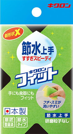 商品説明 ●泡立ち、水切れが良く、すすぎが速いあらめスポンジなので節水に役立ちます。 X型だから、折り曲げるときにスポンジに負担がかからず、丈夫で長持ち。厚み・大きさがあり、洗浄力も抜群！ 不織布に研磨粒子が入っていないので、プラスチックやガラス製品の汚れ落としに便利です。 ※パッケージデザイン等が予告なく変更される場合もあります。 ※商品廃番・メーカー欠品など諸事情によりお届けできない場合がございます。 販売元：キクロン株式会社 商品に関するお問い合わせ先 電話：0120-72-5670 受付時間／平日10:00〜17:00 （土日祝除く） 広告文責：有限会社シンエイ 電話：077-545-0252