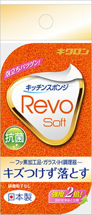 キクロン レボ ソフト オレンジ