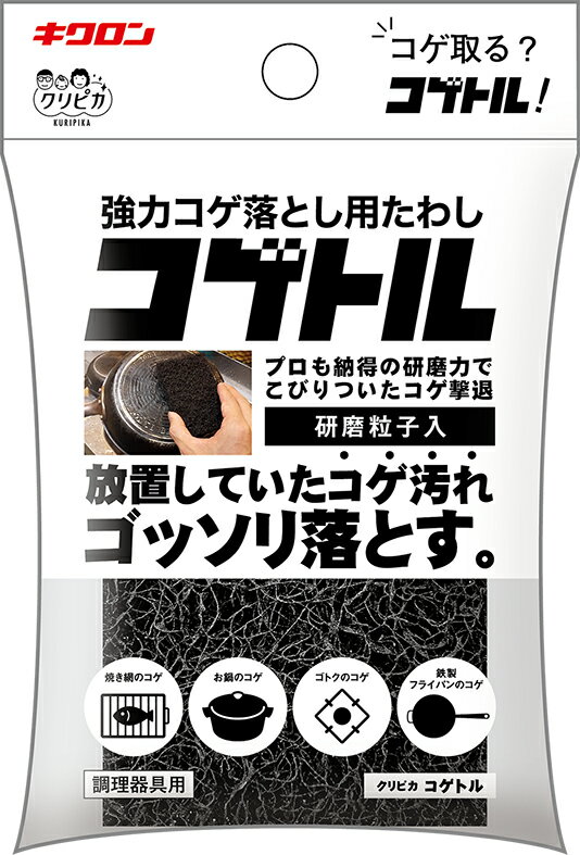 キクロン クリピカ コゲトル