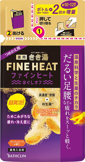 【医薬部外品】きき湯ファインヒート ほぐしオフ 詰替え用 500g