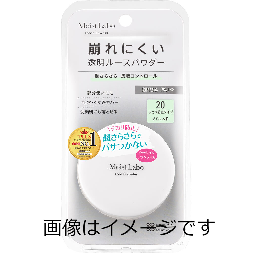 明色 モイストラボ ルースパウダー テカリ防止タイプ 72g