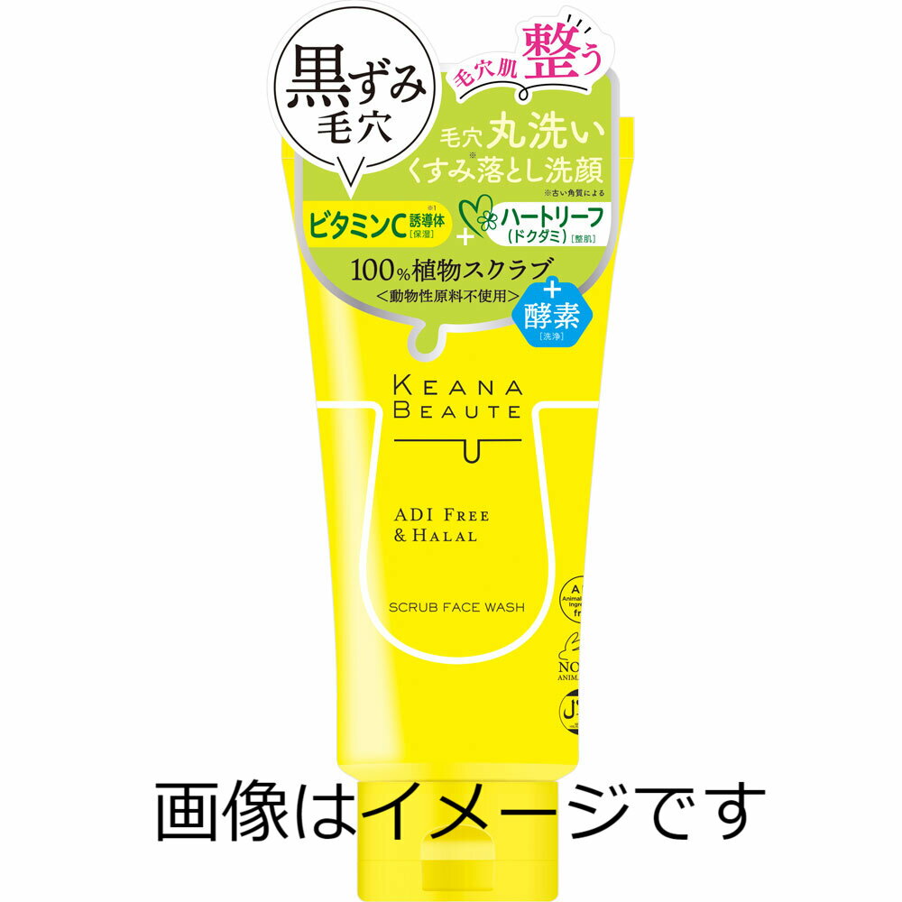 樂天商城 - 明色 ケアナボーテ 毛穴丸洗いスクラブ洗顔 120g