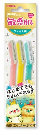 フェザー ピアニィ 敏感肌 フェイス用 ガード付 3本入 フェザー ピアニィ 敏感肌 フェイス用 ガード付 3本入