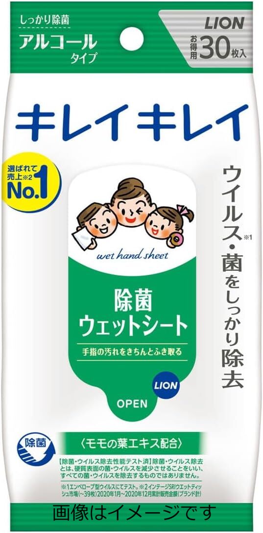 キレイキレイ 除菌ウェットシート アルコールタイプ 30枚