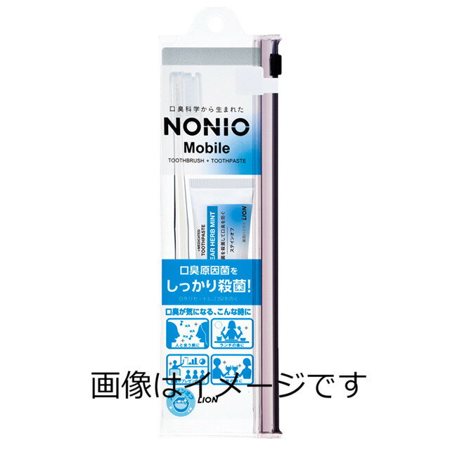 【医薬部外品】ノニオ モバイル 携帯用ハミガキ30g＆歯ブラシ 1セット